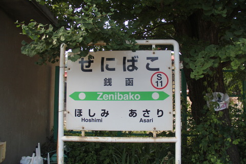 JR銭函駅＠函館線 : えきめぐりすとの各駅探訪。