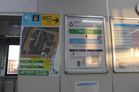 nakanosakae_bus_info