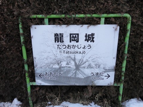 tatsuokajo_2