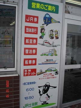 shibetsu_info