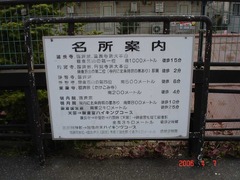 kitakamakura_meishoinfo