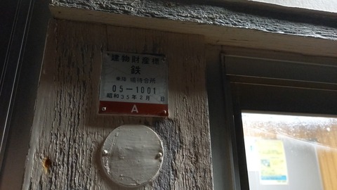 minamihakui_zaisan