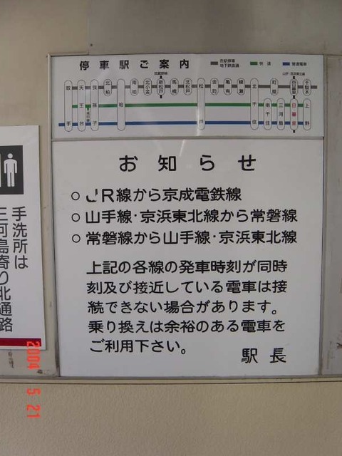 nippori_info