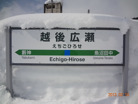 echigohirose