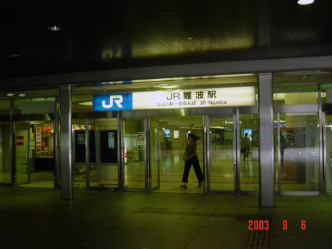 jrnamba_exit