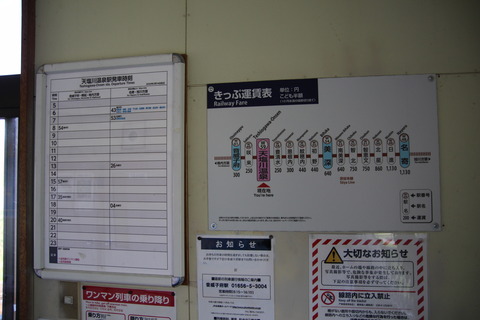 teshiogawaonsen_timetable_fare