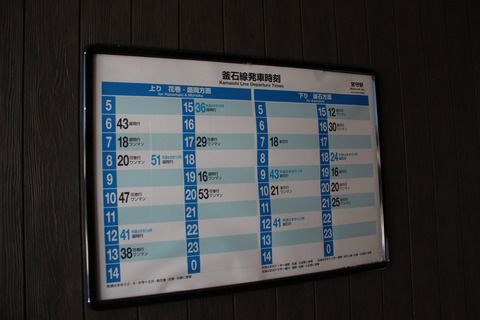 miyamori_timetable