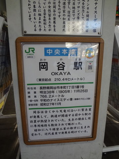 okaya_info