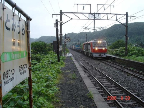 tomiura_pass_JRF