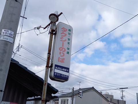 harue_taxi