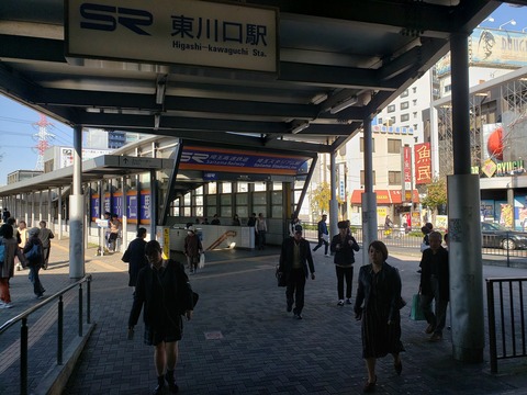 higashikawaguchi_SR_ekisya