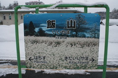 iiyama__