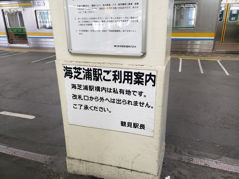 tsurumi_forUmishibaura_info