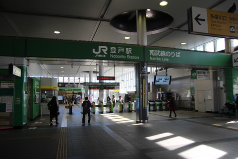 noborito_kaisatsu_JR