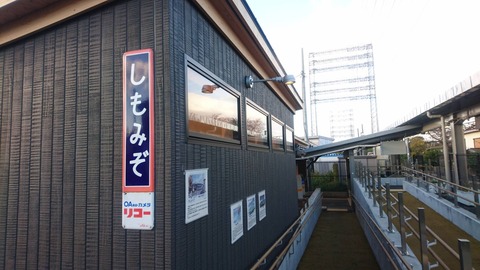 shimomizo_old_kanban