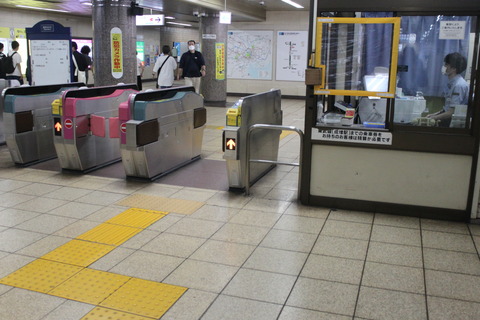 chikatetsunarimasu_memo
