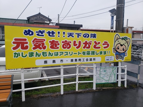 hizenkashima_genki