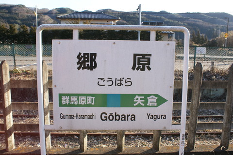 gohara