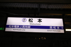 matsumoto_shinshimashima