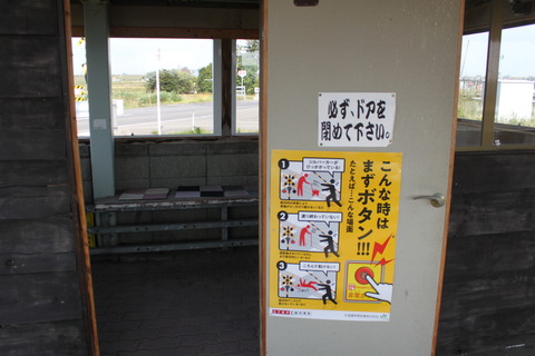nishiseiwa_door