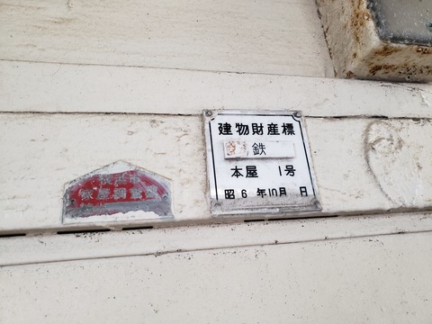 shinshibaura_zaisan