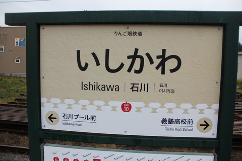 ishikawa