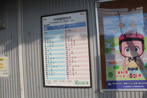 higashiyamanashi_timetable