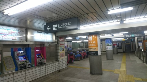 ikejiriohashi_kippu