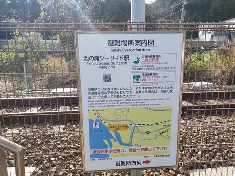 ikenouraseaside_hinan