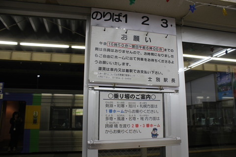 shibetsu_info