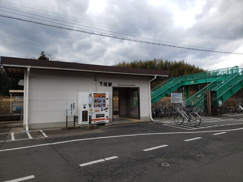 shimonosho_ekisya