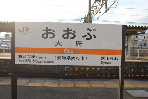 obu