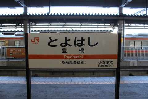 toyohashi_IidaLine
