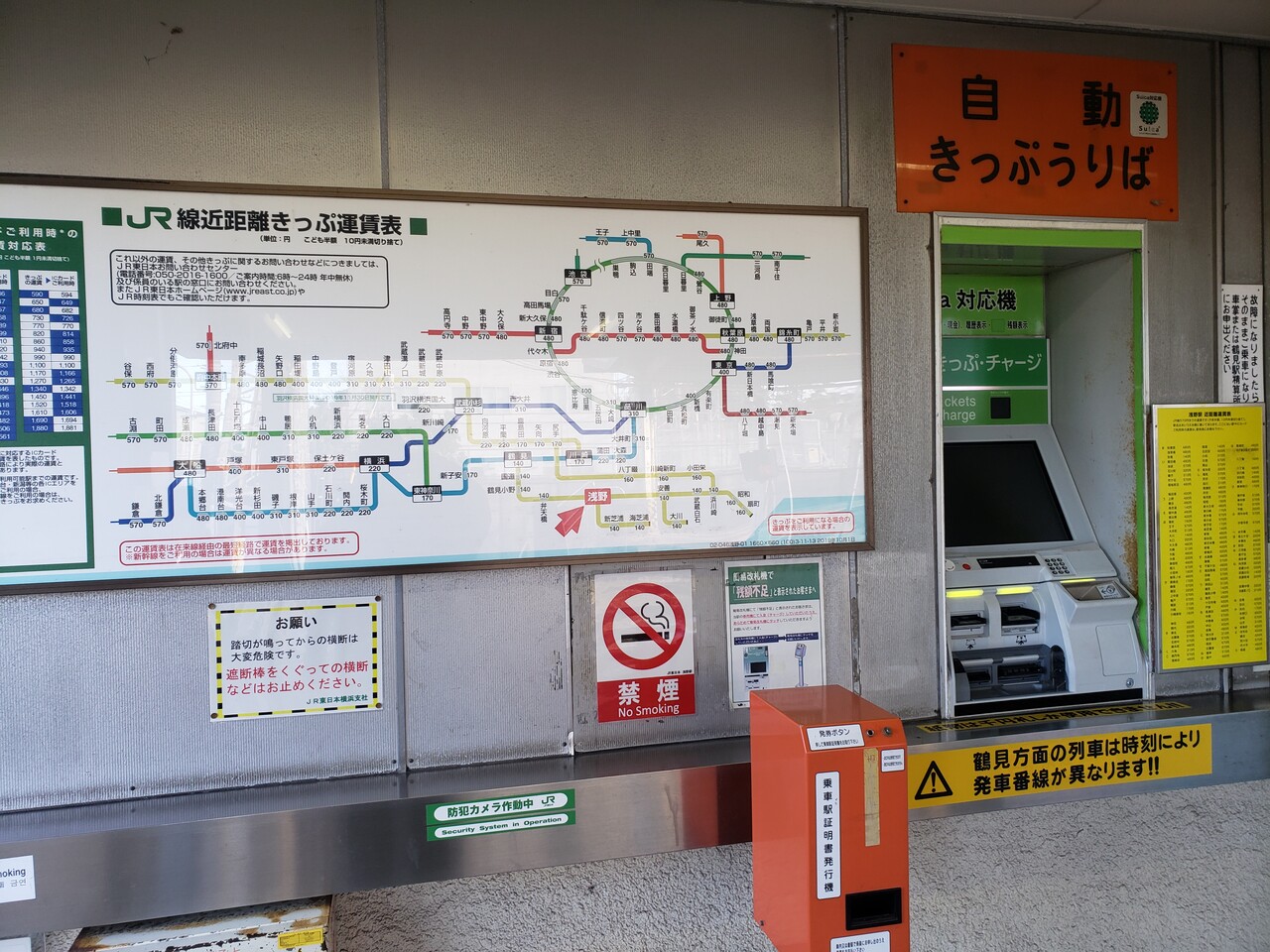 JR鶴見線(国道〜扇町)乗車駅証明書 JR鶴見線(国道〜扇町)乗車駅証明書 d1eb848b45ebf48c32b2c4d1f1cd8f