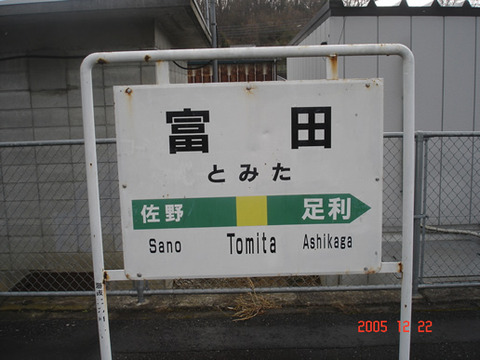 tomita