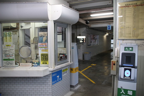 kataseshirata_kaisatsu