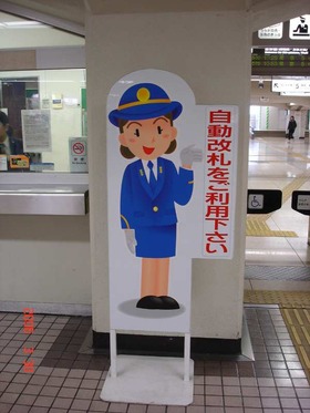hamamatsu_shinkansenkaisatsu_info