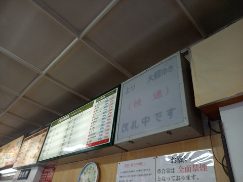 chuohirosaki_kaisatsuchu