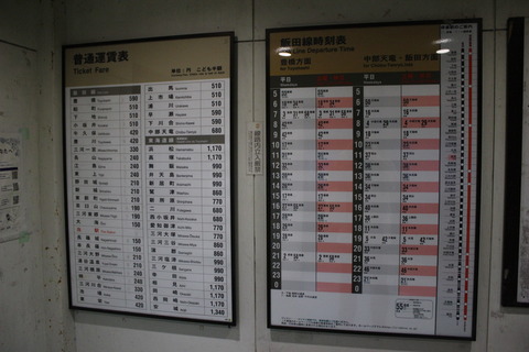 torii_fare_timetable