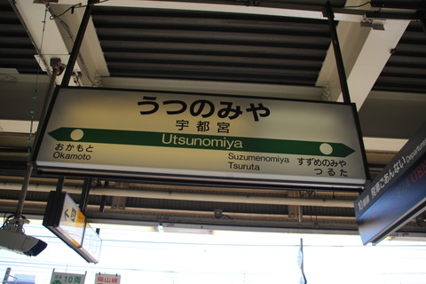 utsunomiya