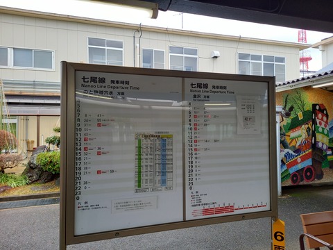 nanao_timetable