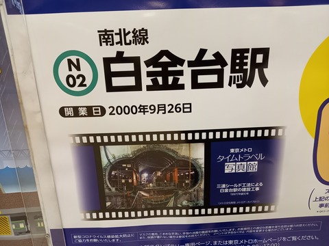 shirokanedai_N-02_poster