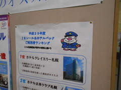 engaru_moja3