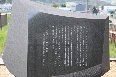 rebun_tunnel_hi2