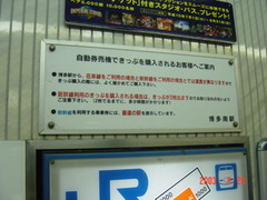 hakataminami_info