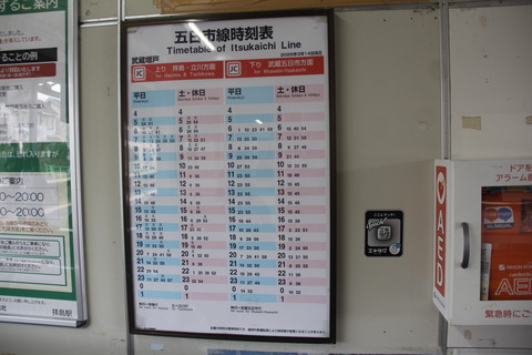 musashimasuko_timetable