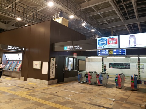 minamimachida_kaisatsu_20190610