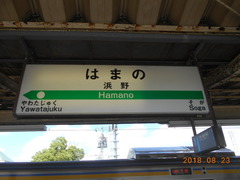 hamano_hiragana