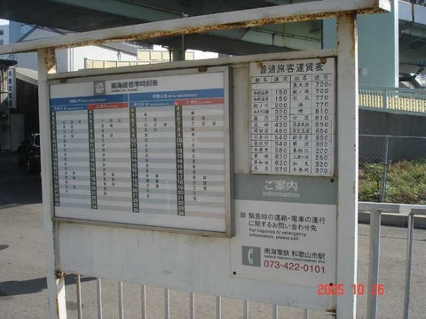 kubocho_timetable