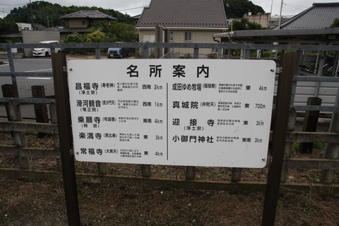 namegawa_meisho